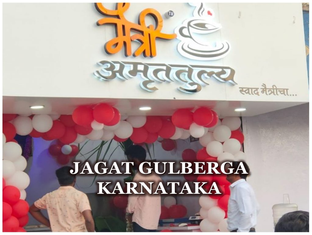 Big Bazar jagat, Gulberga Karnataka Amruttulya Tea Franchise