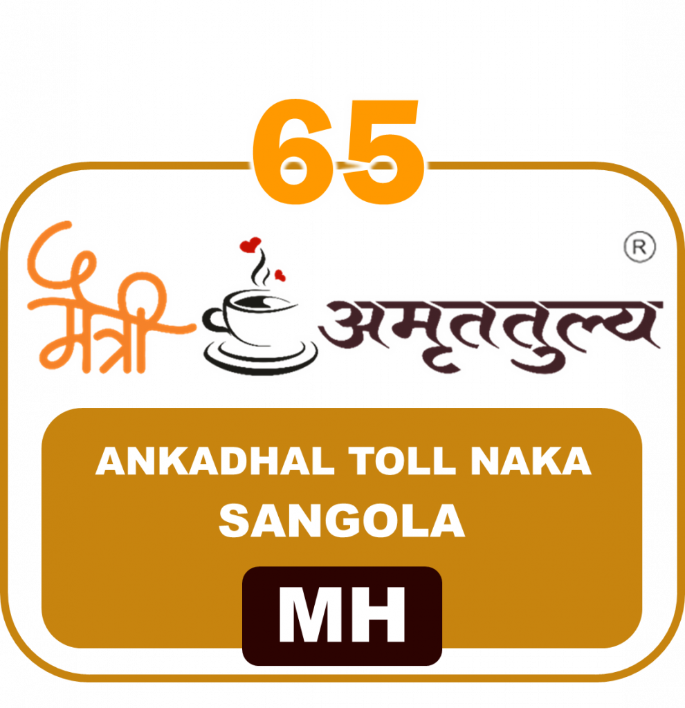65 Ankadhal Toll naka Sangola