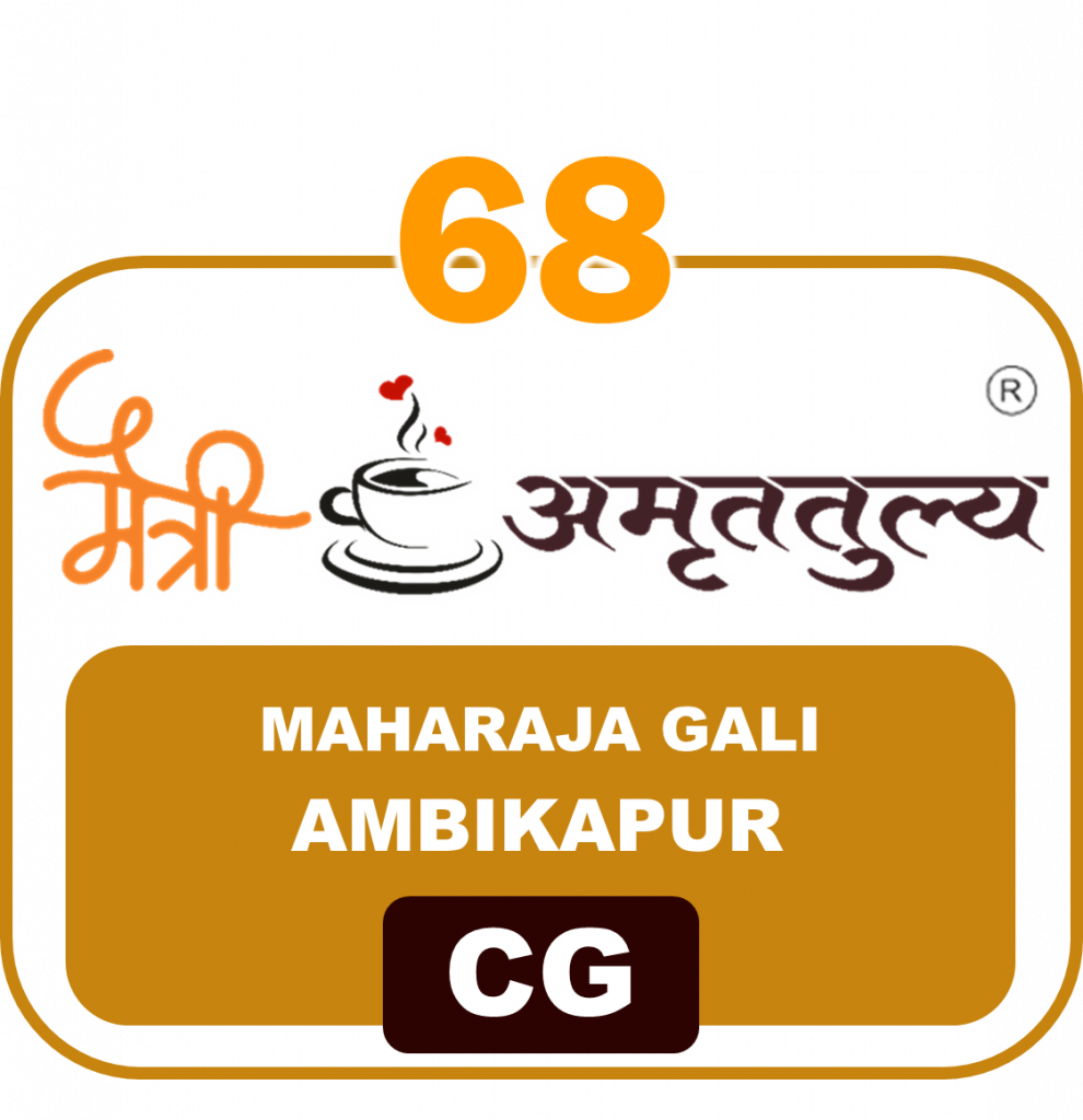 68 Maharaja Gali Ambikapur CG